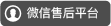 微信售后平臺