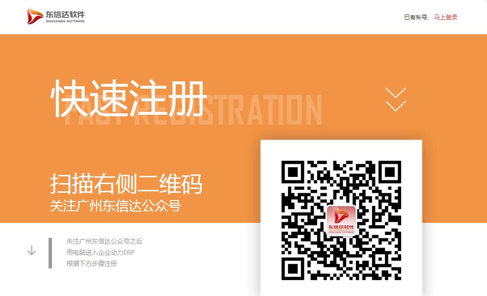 注冊(cè)攻略