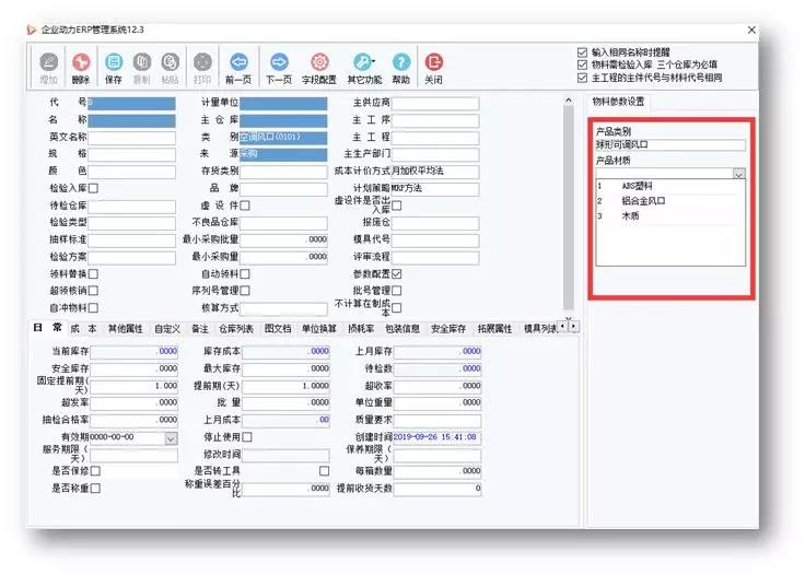 想重新實施ERP？東信達給您支招！