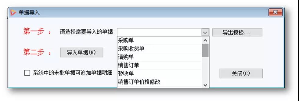 想重新實施ERP？東信達給您支招！
