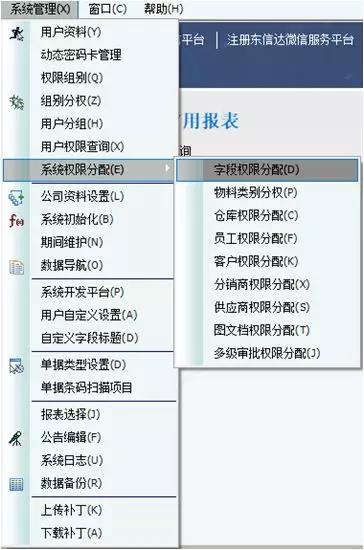 想重新實施ERP？東信達給您支招！