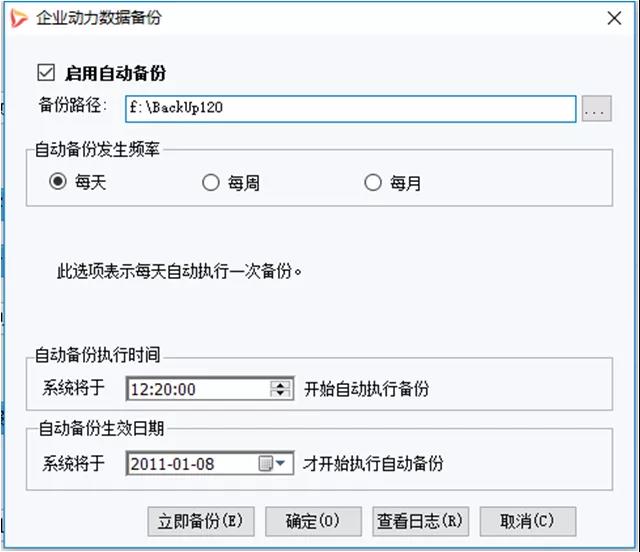 想重新實施ERP？東信達給您支招！