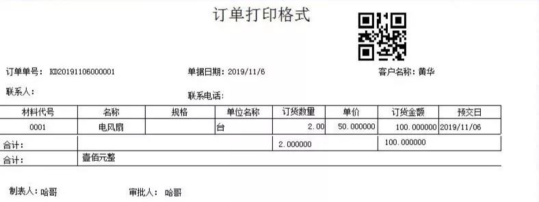 企業動力管理利器之三 | 自定義報表的“二維碼”打開方式