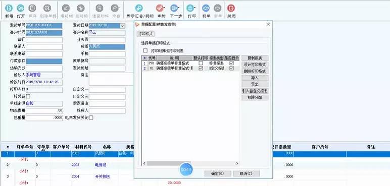 企業動力管理利器之三 | 自定義報表的“二維碼”打開方式
