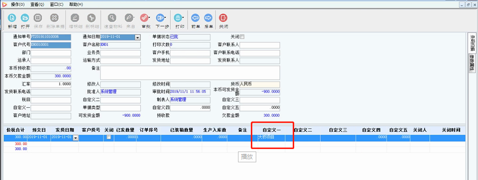 企業(yè)動(dòng)力15大管理利器之四 | 項(xiàng)目全流程跟蹤