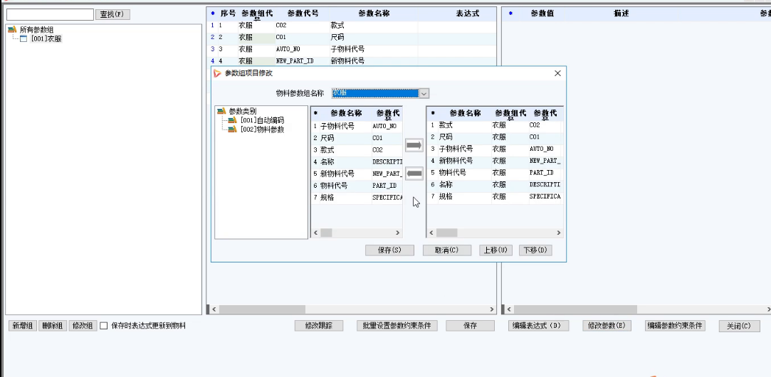 企業動力15大管理利器之五 | 參數化下單