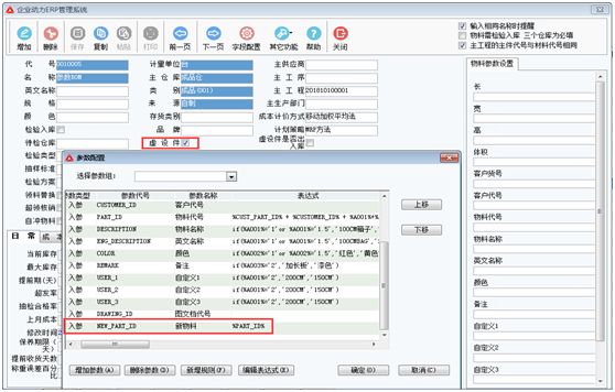 企業動力15大管理利器之五 | 參數化下單