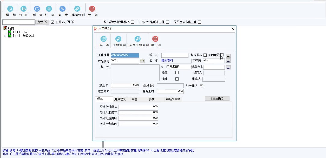 企業動力15大管理利器之五 | 參數化下單