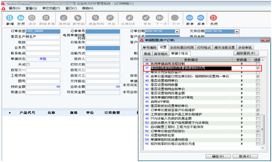 企業動力15大管理利器之五 | 參數化下單