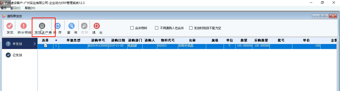 企業(yè)動(dòng)力管理利器之六 | 請(qǐng)購(gòu)流程功能點(diǎn)新升級(jí)！