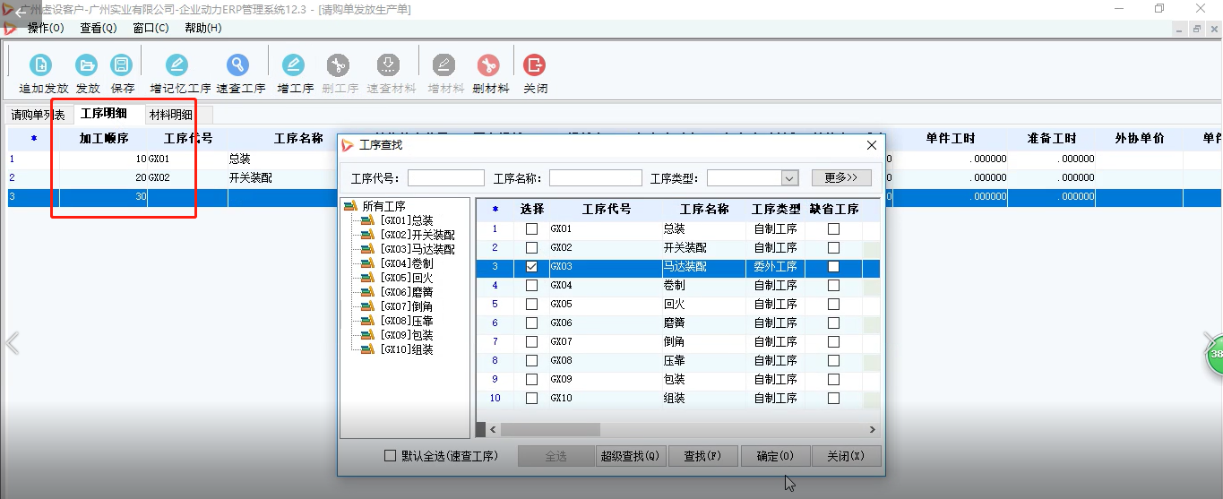 企業(yè)動(dòng)力管理利器之六 | 請(qǐng)購(gòu)流程功能點(diǎn)新升級(jí)！