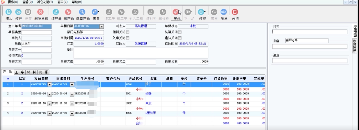 企業(yè)動力管理利器之八 | 自制檢驗的“報檢通知”功能