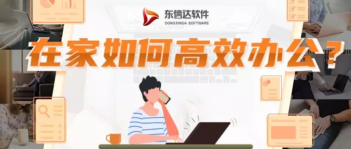 遠程辦公出現這些問題，該怎么解決？