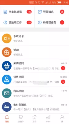遠程辦公出現這些問題,該怎么解決?