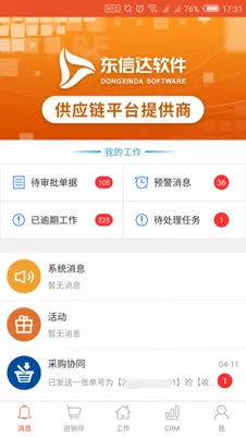 遠程辦公出現這些問題,該怎么解決?