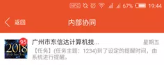 遠程辦公出現這些問題,該怎么解決?