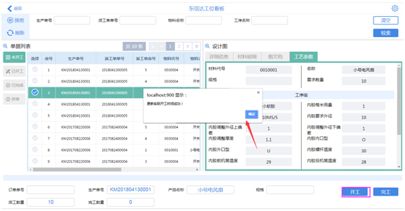 制造業(yè)復(fù)工如何“低隱患高生產(chǎn)”？工位看板來幫忙！