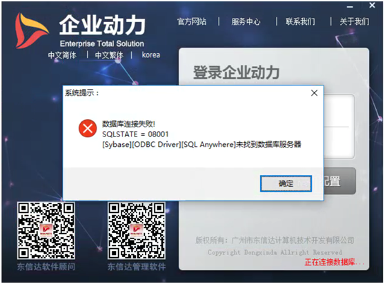 【管理知識】2分鐘化解登錄難題,做自己的ERP大神!