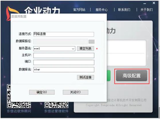 【管理知識】2分鐘化解登錄難題,做自己的ERP大神!
