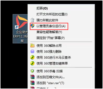 【管理知識】2分鐘化解登錄難題,做自己的ERP大神!