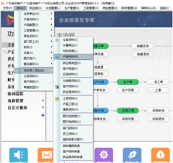 【管理知識(shí)】實(shí)施項(xiàng)目小技巧：基礎(chǔ)數(shù)據(jù)的批量導(dǎo)入導(dǎo)出！
