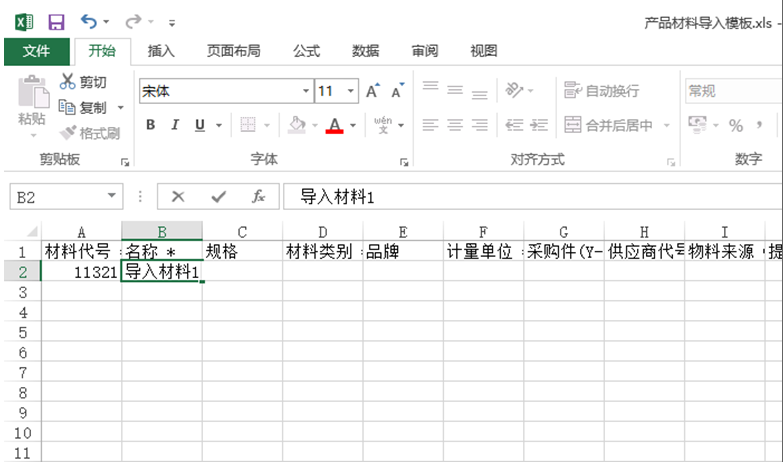 【管理知識(shí)】實(shí)施項(xiàng)目小技巧：基礎(chǔ)數(shù)據(jù)的批量導(dǎo)入導(dǎo)出！