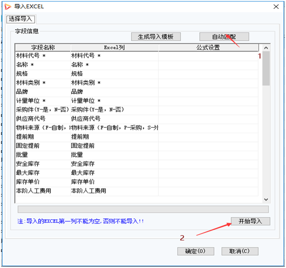 【管理知識(shí)】實(shí)施項(xiàng)目小技巧：基礎(chǔ)數(shù)據(jù)的批量導(dǎo)入導(dǎo)出！