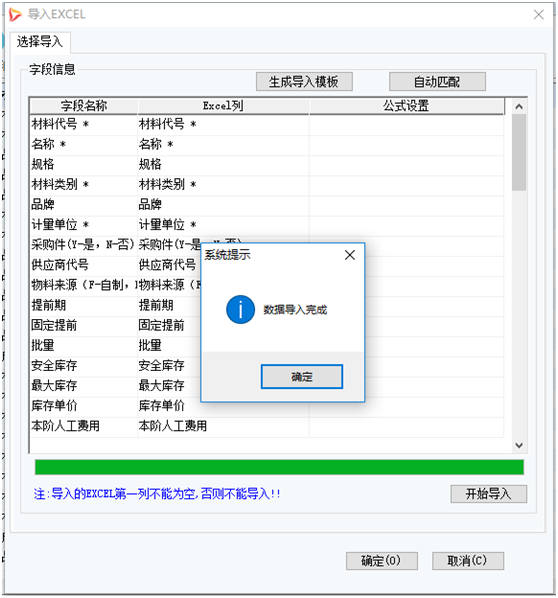 【管理知識(shí)】實(shí)施項(xiàng)目小技巧：基礎(chǔ)數(shù)據(jù)的批量導(dǎo)入導(dǎo)出！