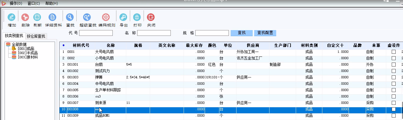【管理知識(shí)】實(shí)施項(xiàng)目小技巧：基礎(chǔ)數(shù)據(jù)的批量導(dǎo)入導(dǎo)出！