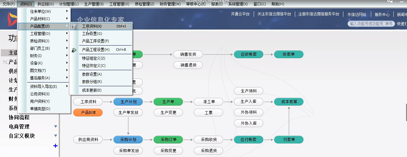 【管理知識(shí)】實(shí)施項(xiàng)目小技巧：基礎(chǔ)數(shù)據(jù)的批量導(dǎo)入導(dǎo)出！