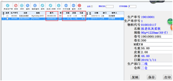 企業(yè)動力ERP十五大亮點(diǎn)之十 | 產(chǎn)品標(biāo)簽及快速入庫功能