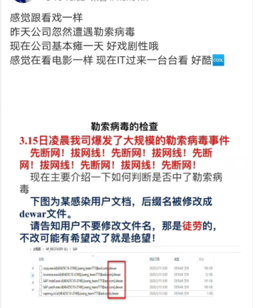 小心勒索病毒已經盯上你！緊急應對指南快收好！