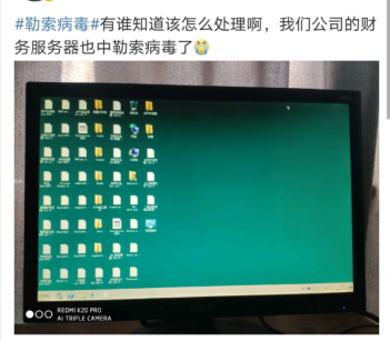 小心勒索病毒已經盯上你！緊急應對指南快收好！