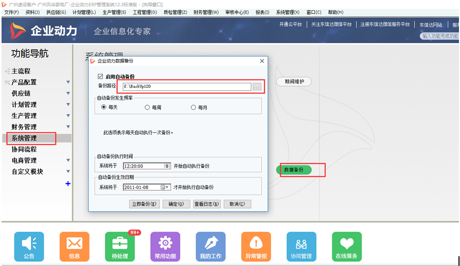 小心勒索病毒已經盯上你!緊急應對指南快收好!