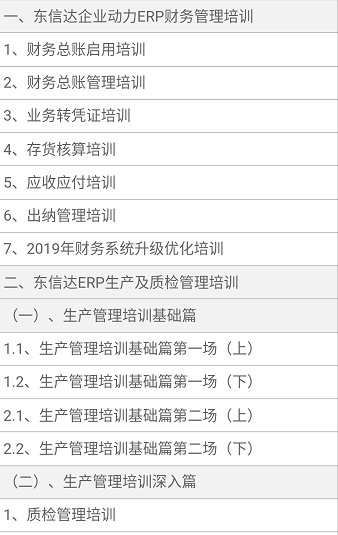 想要學習進階?最全的信息化培訓課程都在這了!