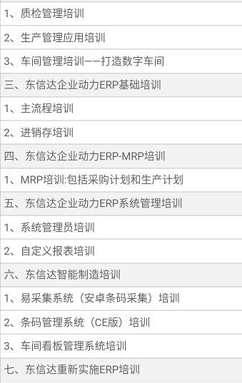 想要學習進階?最全的信息化培訓課程都在這了!