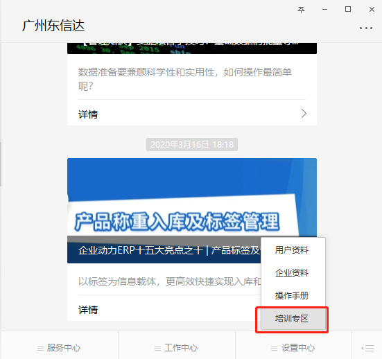 想要學習進階?最全的信息化培訓課程都在這了!