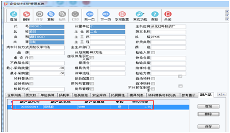 企業(yè)動力ERP十五大亮點之十一 | 副產(chǎn)品的設(shè)置與入庫應(yīng)用