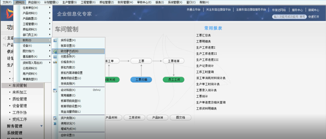 收回才是資產！項目應收款如何監控&管理？
