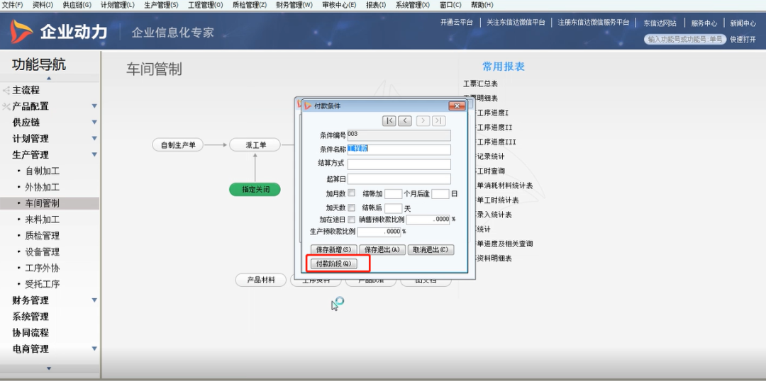 收回才是資產！項目應收款如何監控&管理？