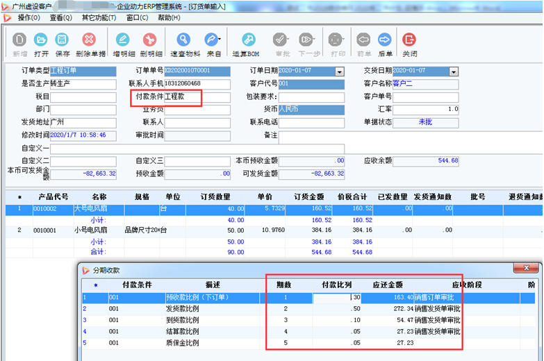 收回才是資產！項目應收款如何監控&管理？