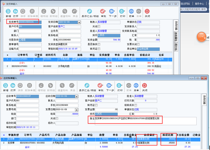 收回才是資產！項目應收款如何監控&管理？