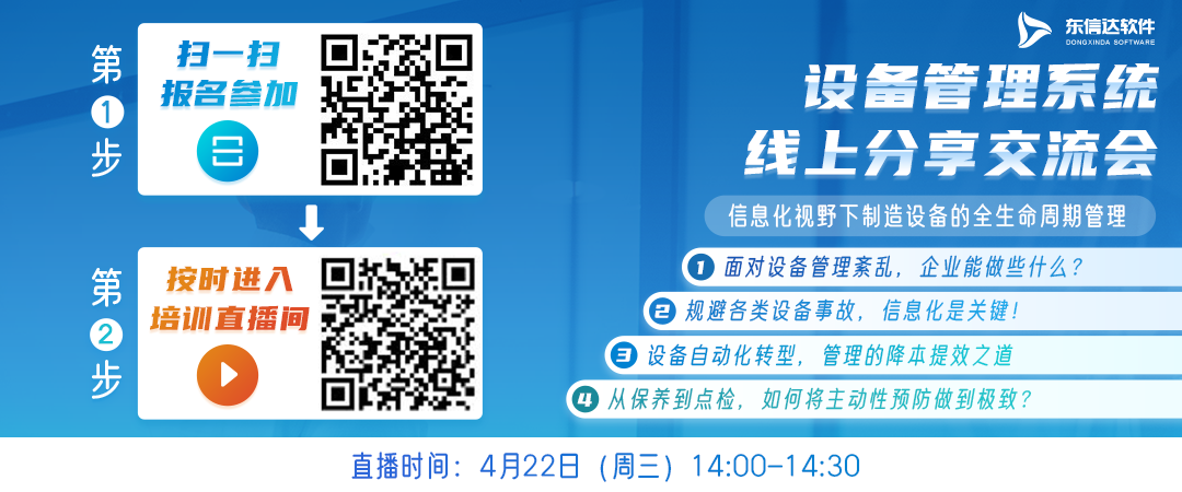 老板問：設(shè)備為什么老壞？我該怎么回答…