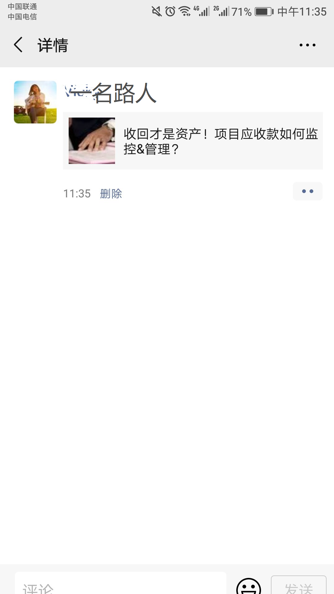 【內含鉅惠】東信達“智企設備管理”線上分享會回顧