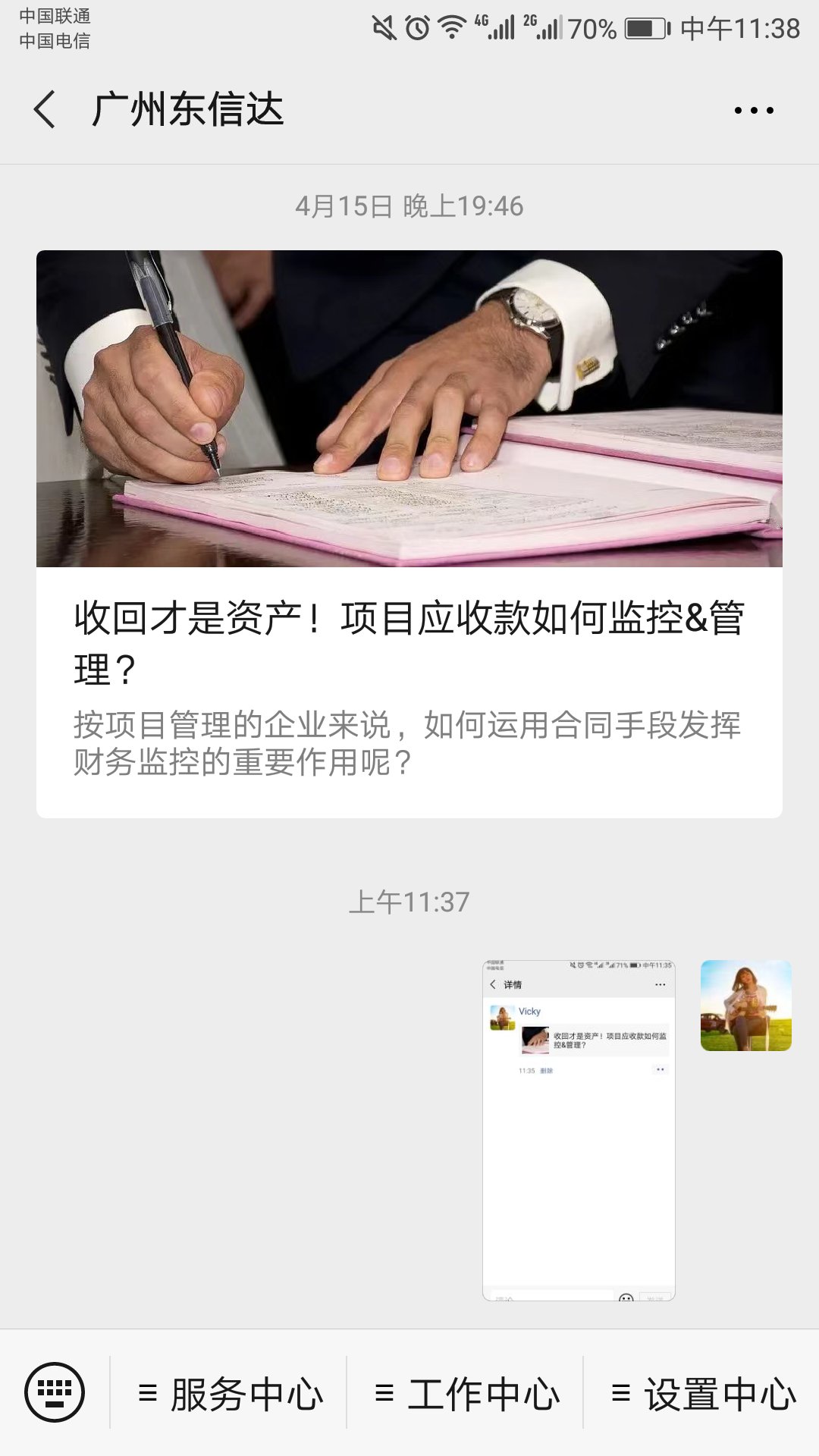【內含鉅惠】東信達“智企設備管理”線上分享會回顧