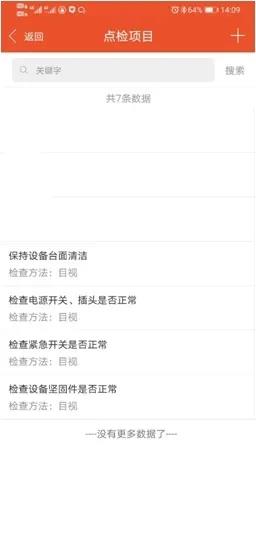 都是管設(shè)備,看看別人如何保養(yǎng)提升產(chǎn)線效率!