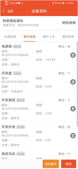 【化工行業深度分析】數據決策的全面提速
