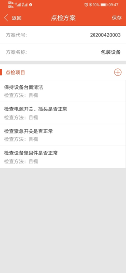【化工行業深度分析】數據決策的全面提速