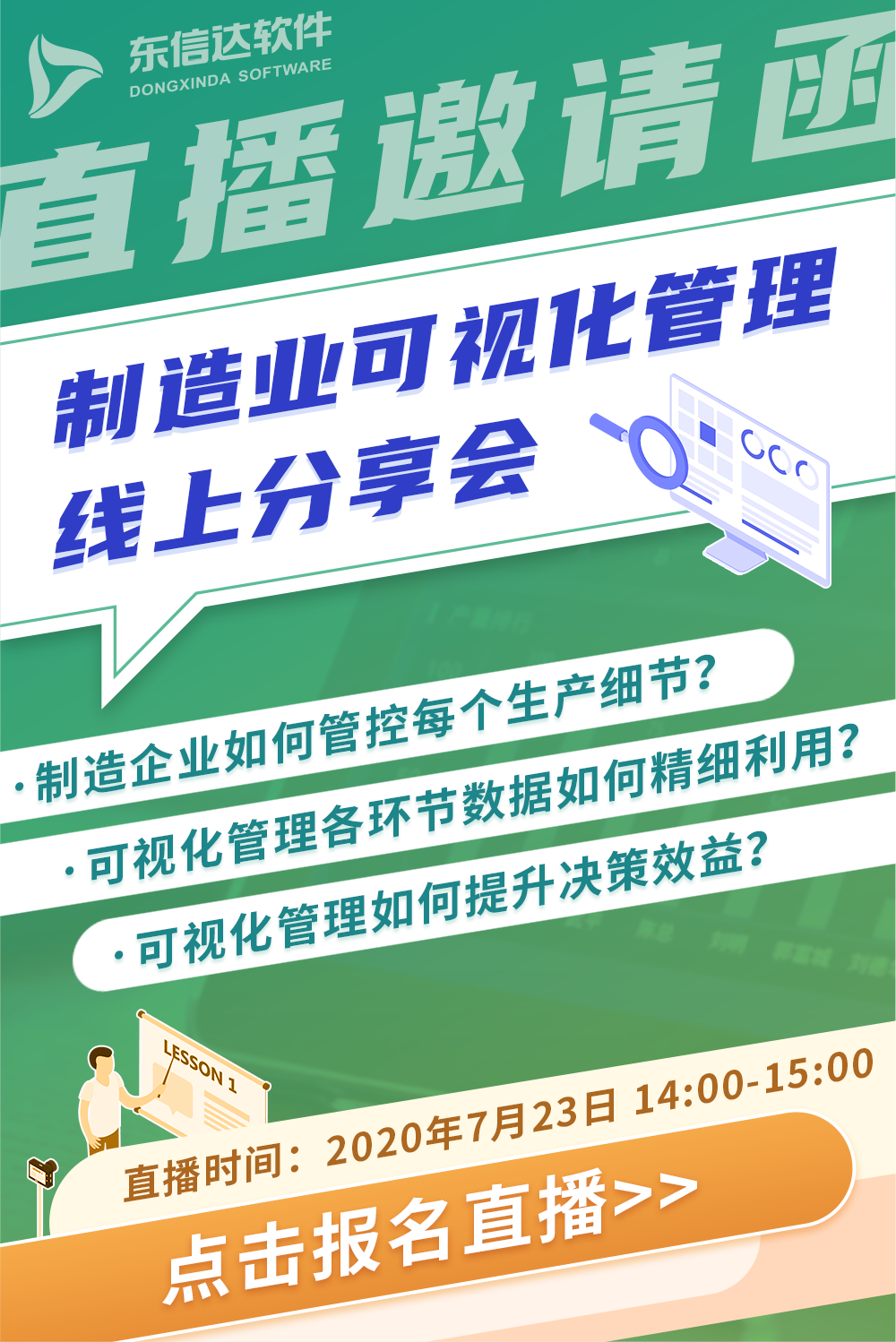 【內含看板贈送】走進數據可視化的世界！