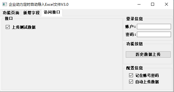 快速選擇，自動上傳！這個功能讓你解放雙手！